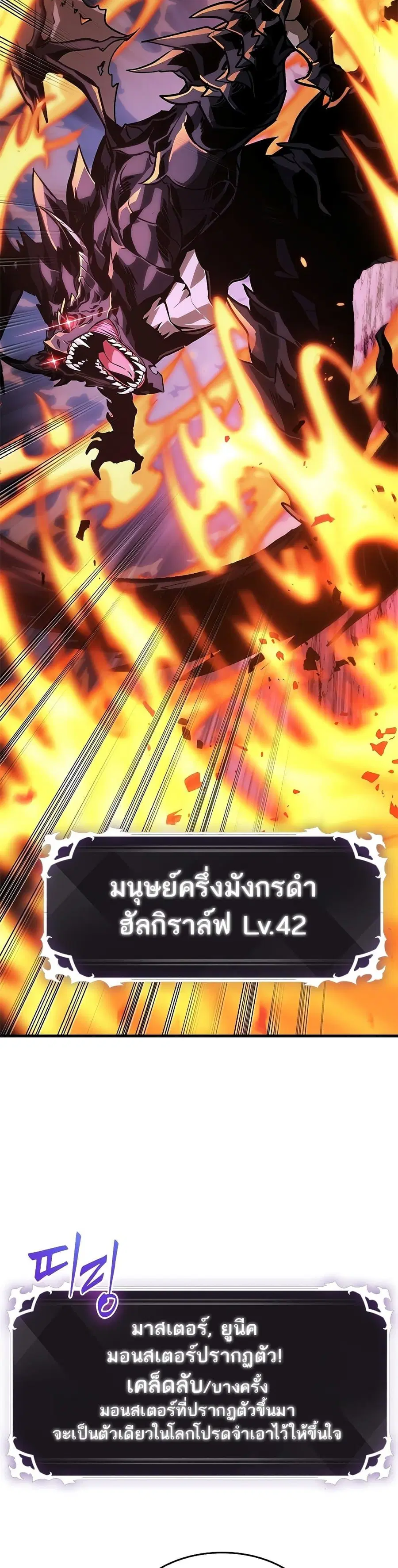Pick Me Up ตอนที่ 71 หน้า 14