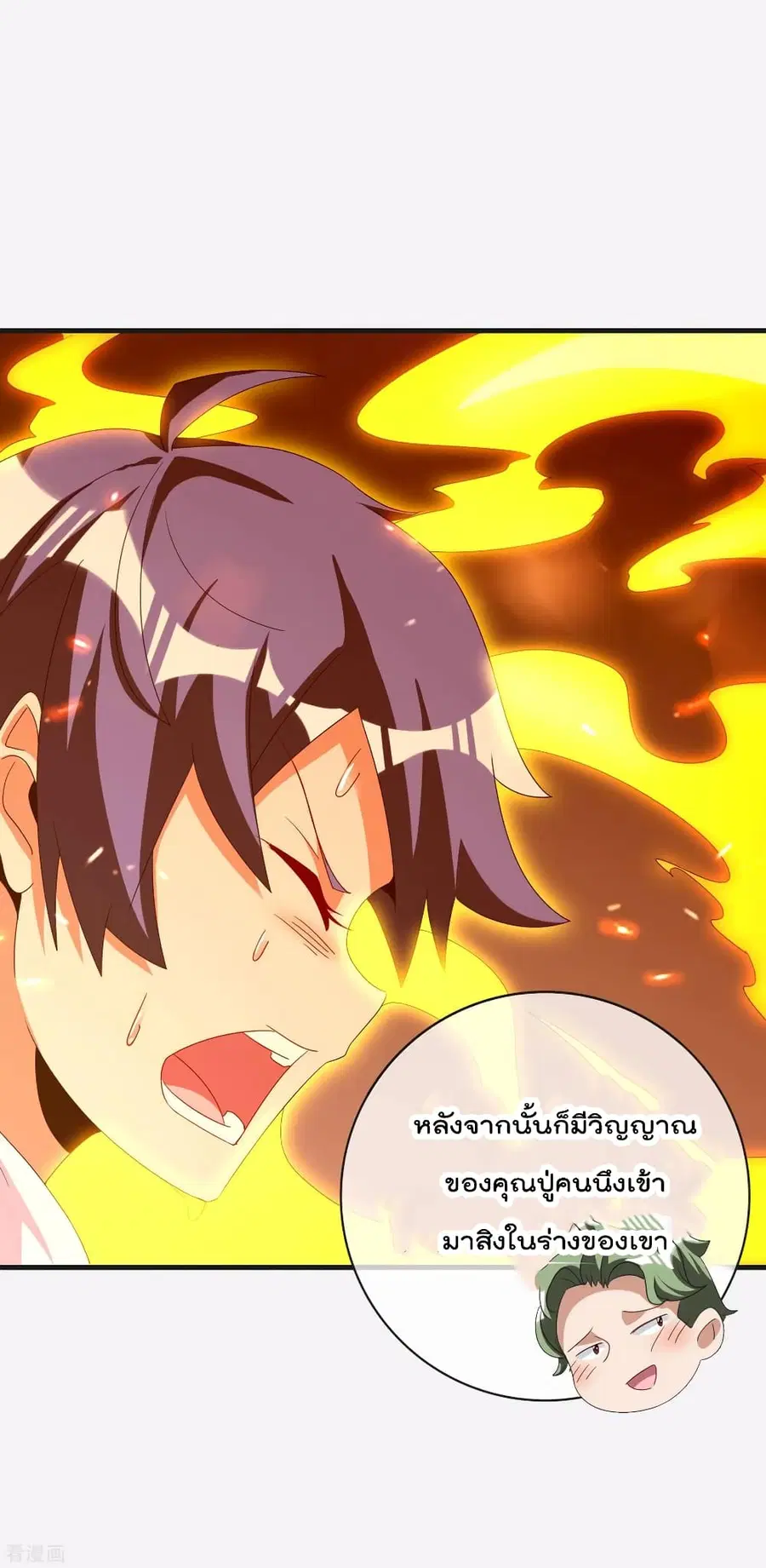 I am The Richest in The World ตอนที่ 228 หน้า 18