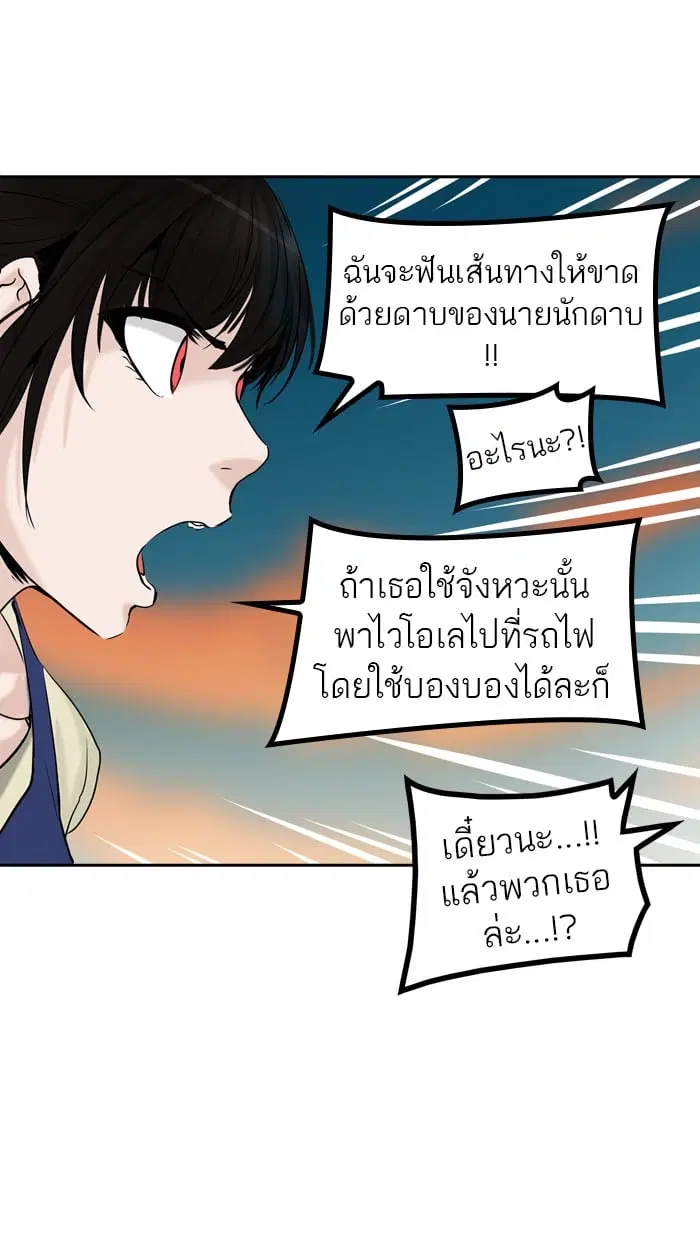 Tower of God ตอนที่ 305 หน้า 68