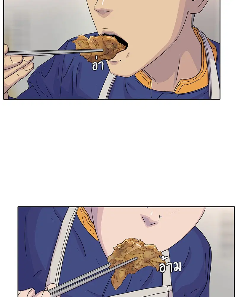 Kitchen Soldier ตอนที่ 107 หน้า 76