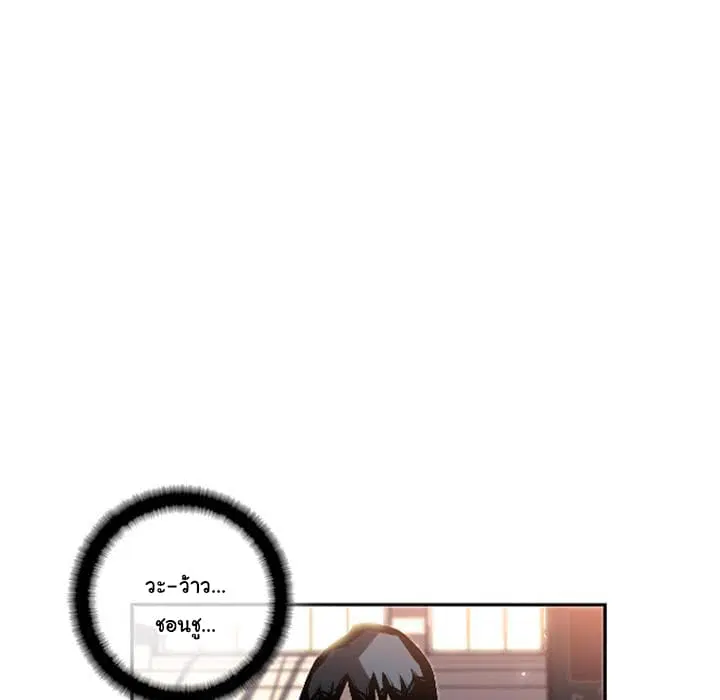 SuperNova ตอนที่ 26 หน้า 34