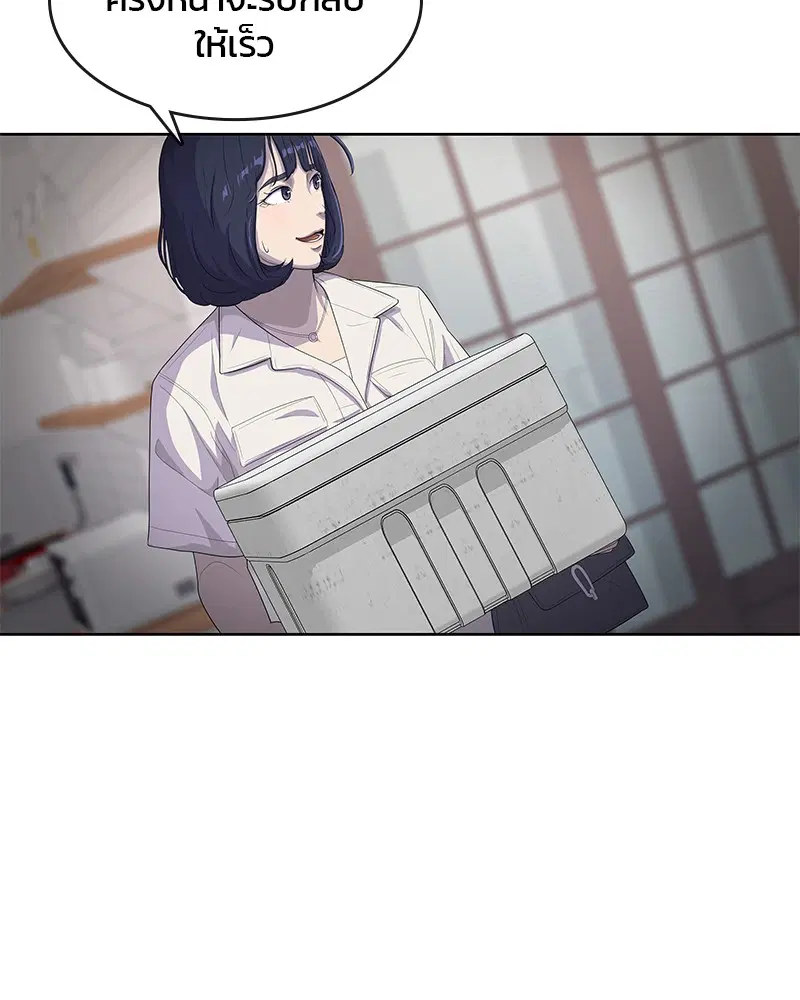 Kitchen Soldier ตอนที่ 140 หน้า 35