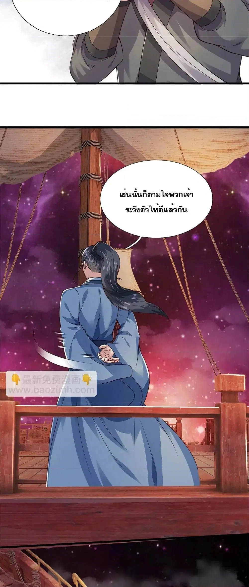 I Can Become A Sword God ตอนที่ 166 หน้า 20