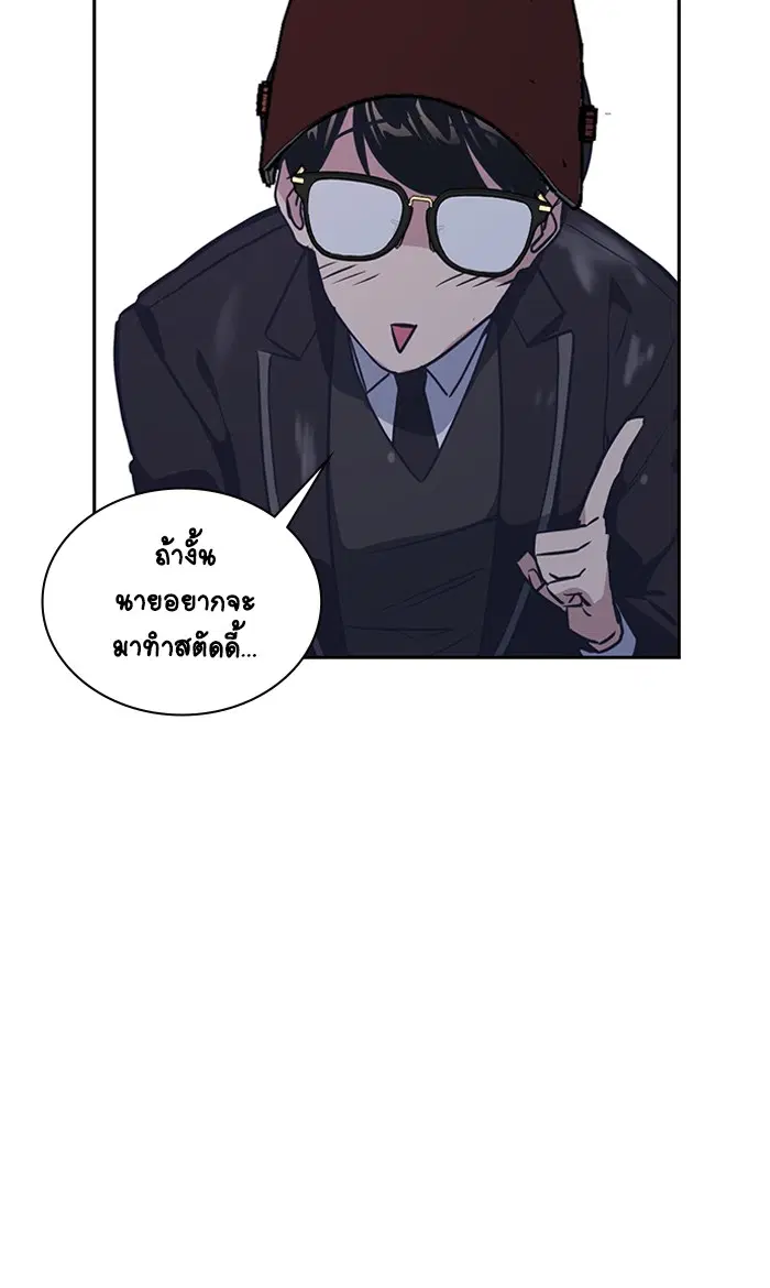 Study Group ตอนที่ 3 หน้า 84