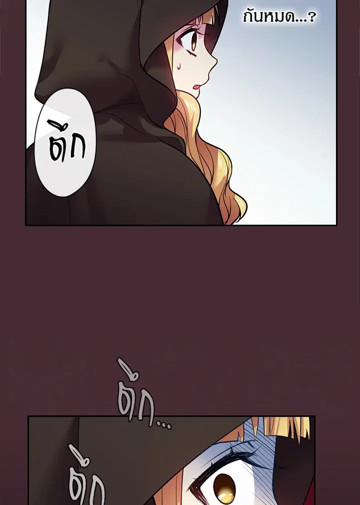 Satan’s Bride ตอนที่ 77 หน้า 50