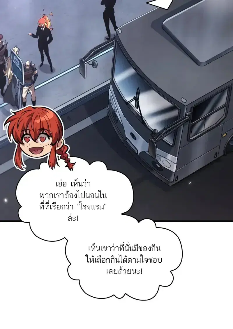 Pick Me Up ตอนที่ 182 หน้า 35