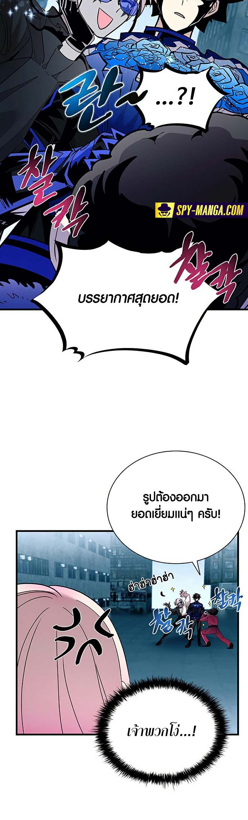 Villain to Kill ตอนที่ 128 หน้า 33