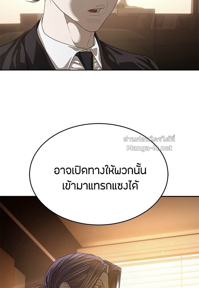 Special Civil Servant กองกำลังพิเศษหมอกสีเหลือง ตอนที่ 65 หน้า 120