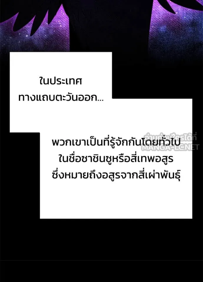 Night of the Ogre ตอนที่ 90 หน้า 57