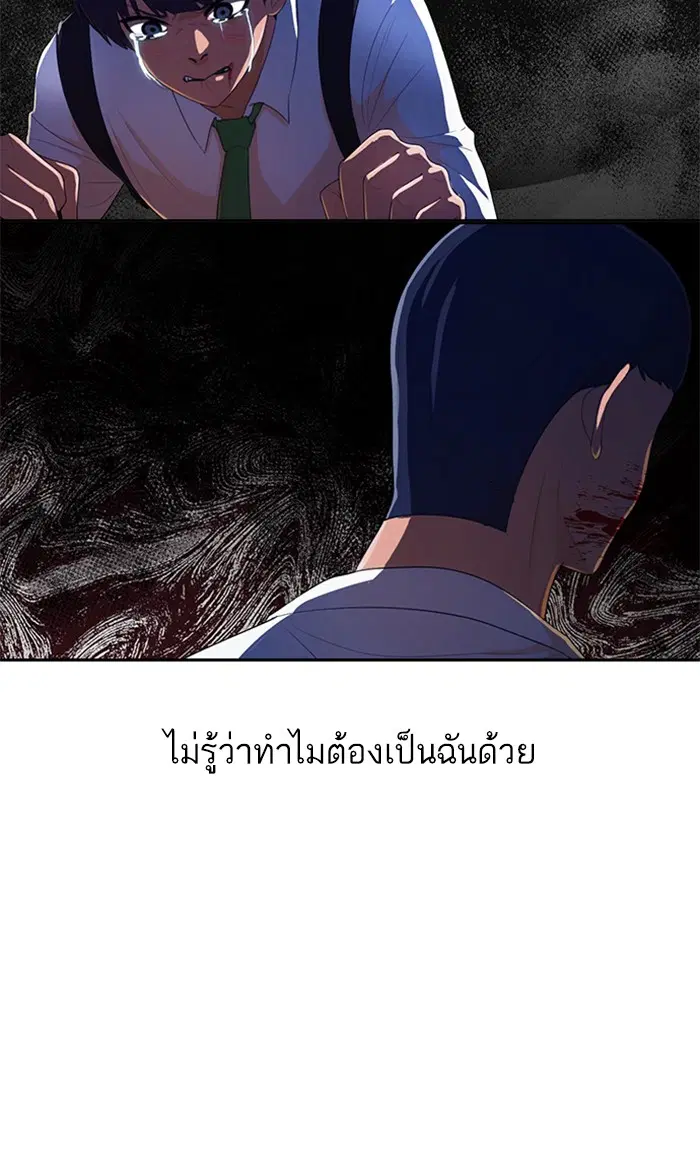 Random Chat ตอนที่ 206 หน้า 48