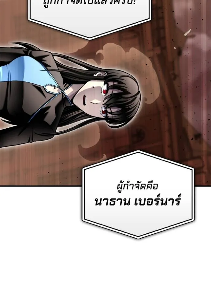 Superhuman Battlefield เกมของยอดมนุษย์ ตอนที่ 117 หน้า 148