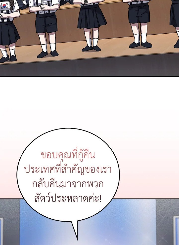 The Delivery Man From Murim ตอนที่ 71 หน้า 3