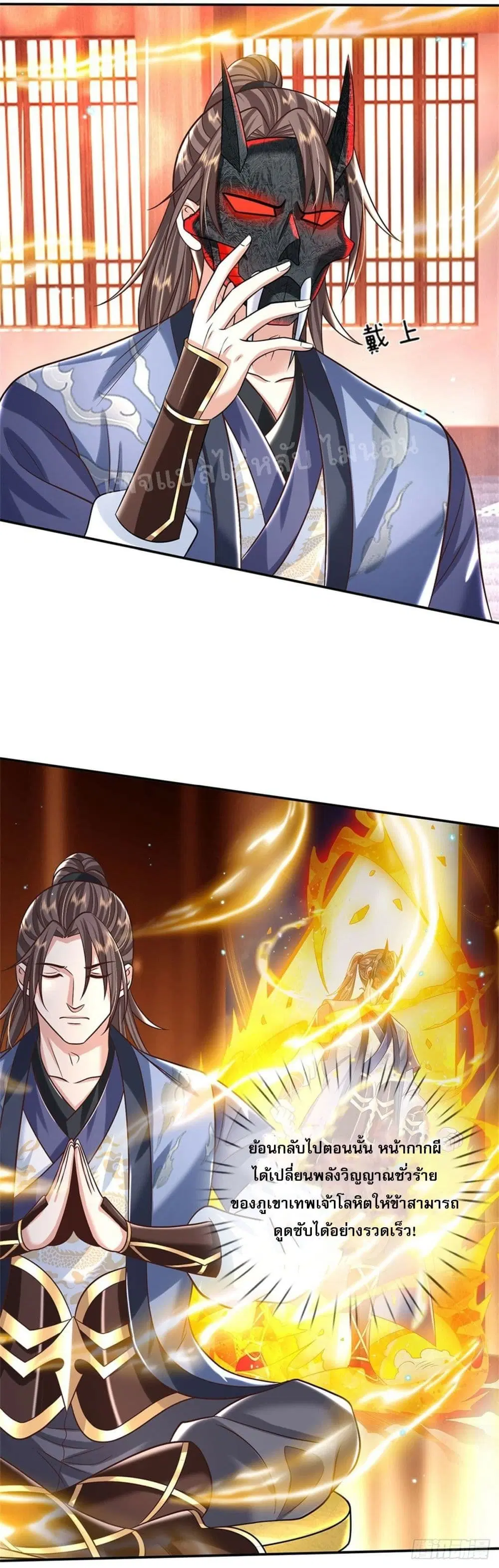 Royal God of War, Rising Dragon ตอนที่ 175 หน้า 15