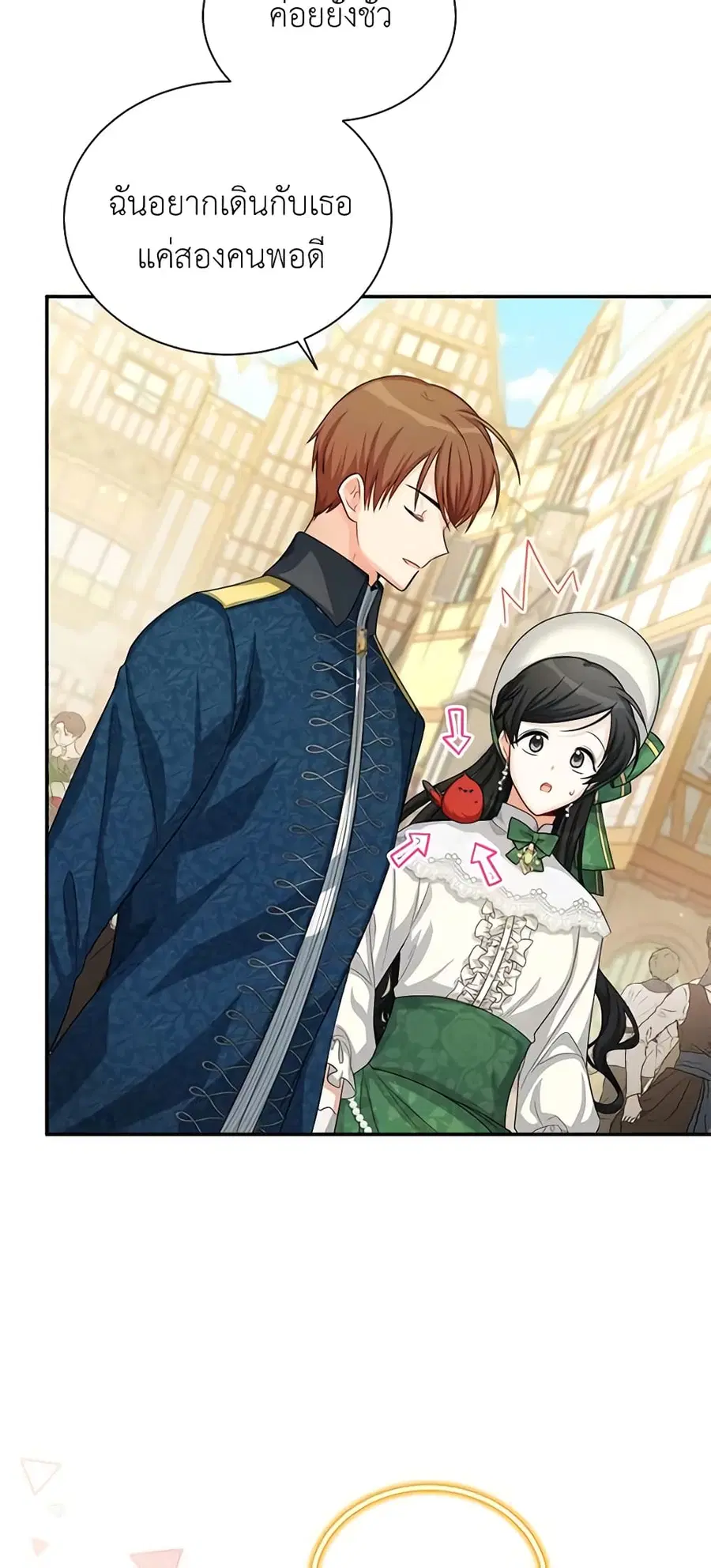 The Soulless Duchess ตอนที่ 57 หน้า 36