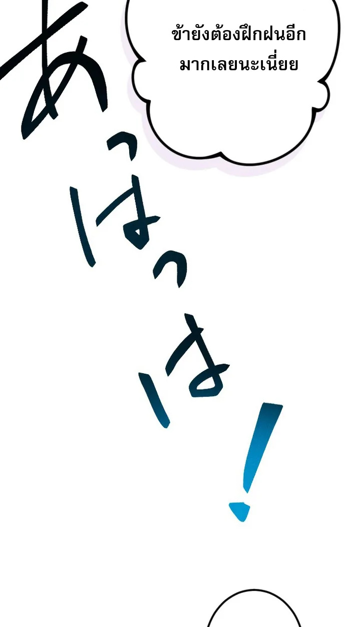 Reincarnates as His Descendant 1000 Years Later ตอนที่ 4 หน้า 23