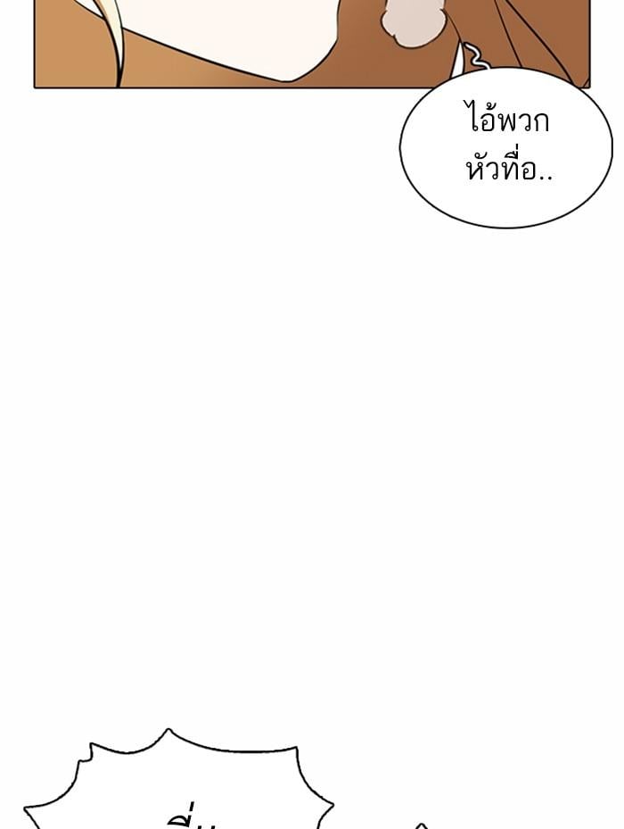 Lookism ตอนที่ 372 หน้า 102