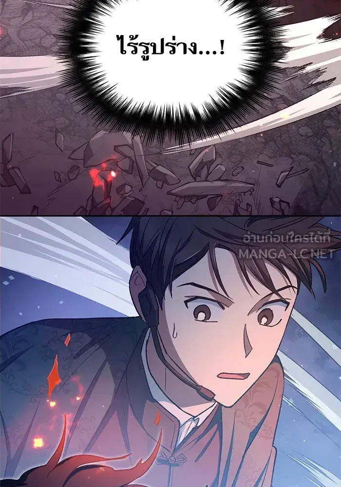 The S-Classes That I Raised (My S-Class Hunters) ตอนที่ 117 หน้า 111