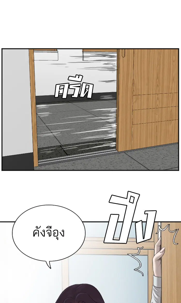 Bad Guy ตอนที่ 55 หน้า 46
