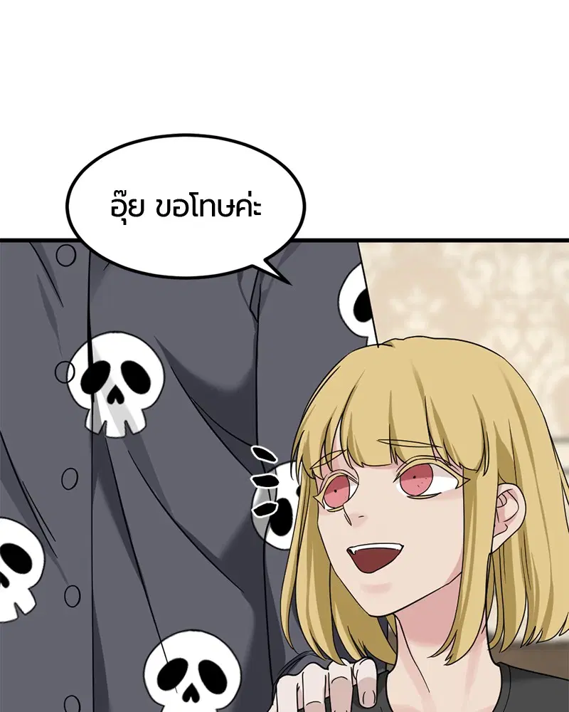 HERO KILLER ตอนที่ 51 หน้า 66