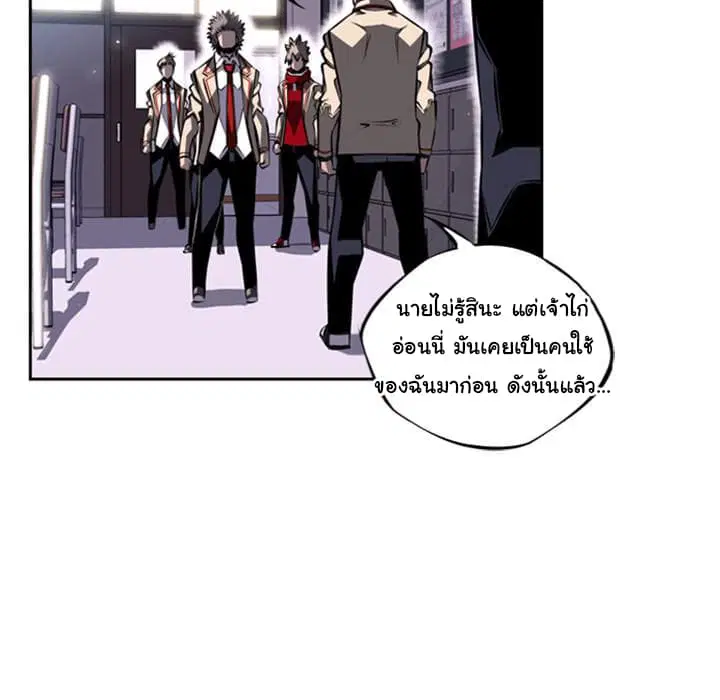 SuperNova ตอนที่ 18 หน้า 82