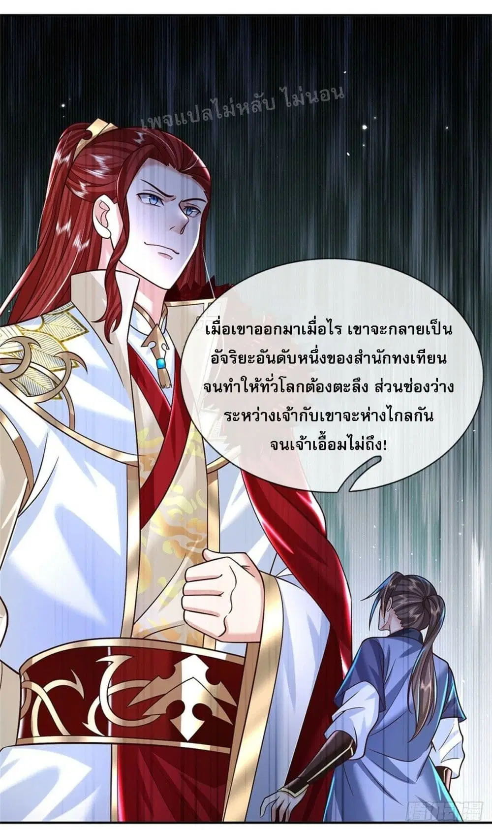Royal God of War, Rising Dragon ตอนที่ 171 หน้า 9