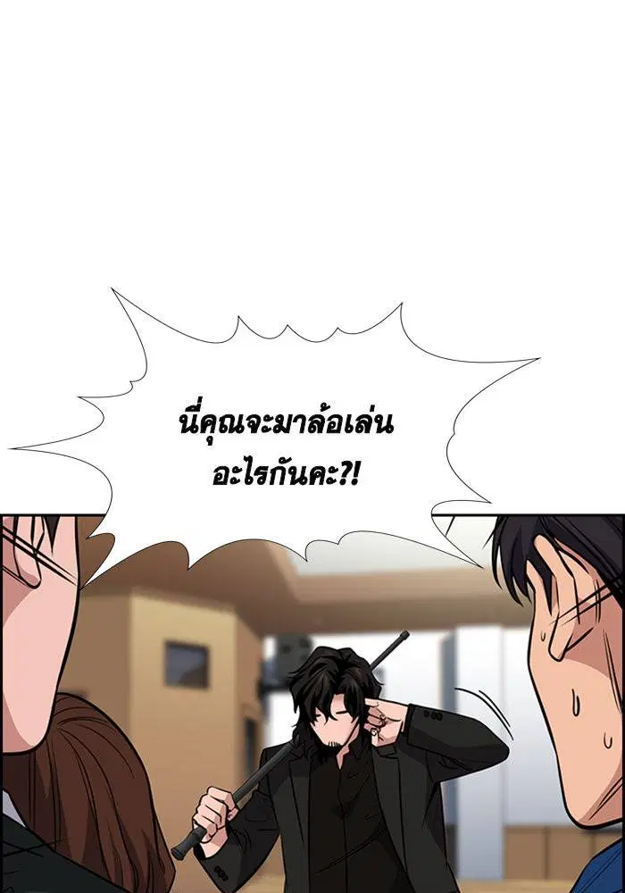 True Education ตอนที่ 23 หน้า 92