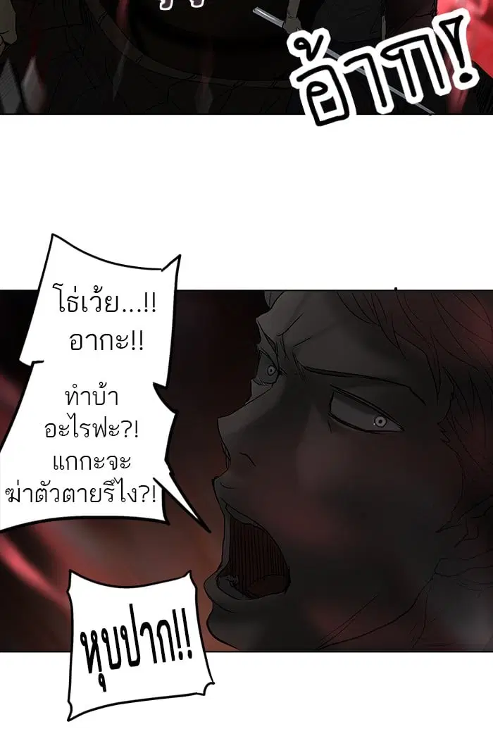 Tower of God ตอนที่ 260 หน้า 55