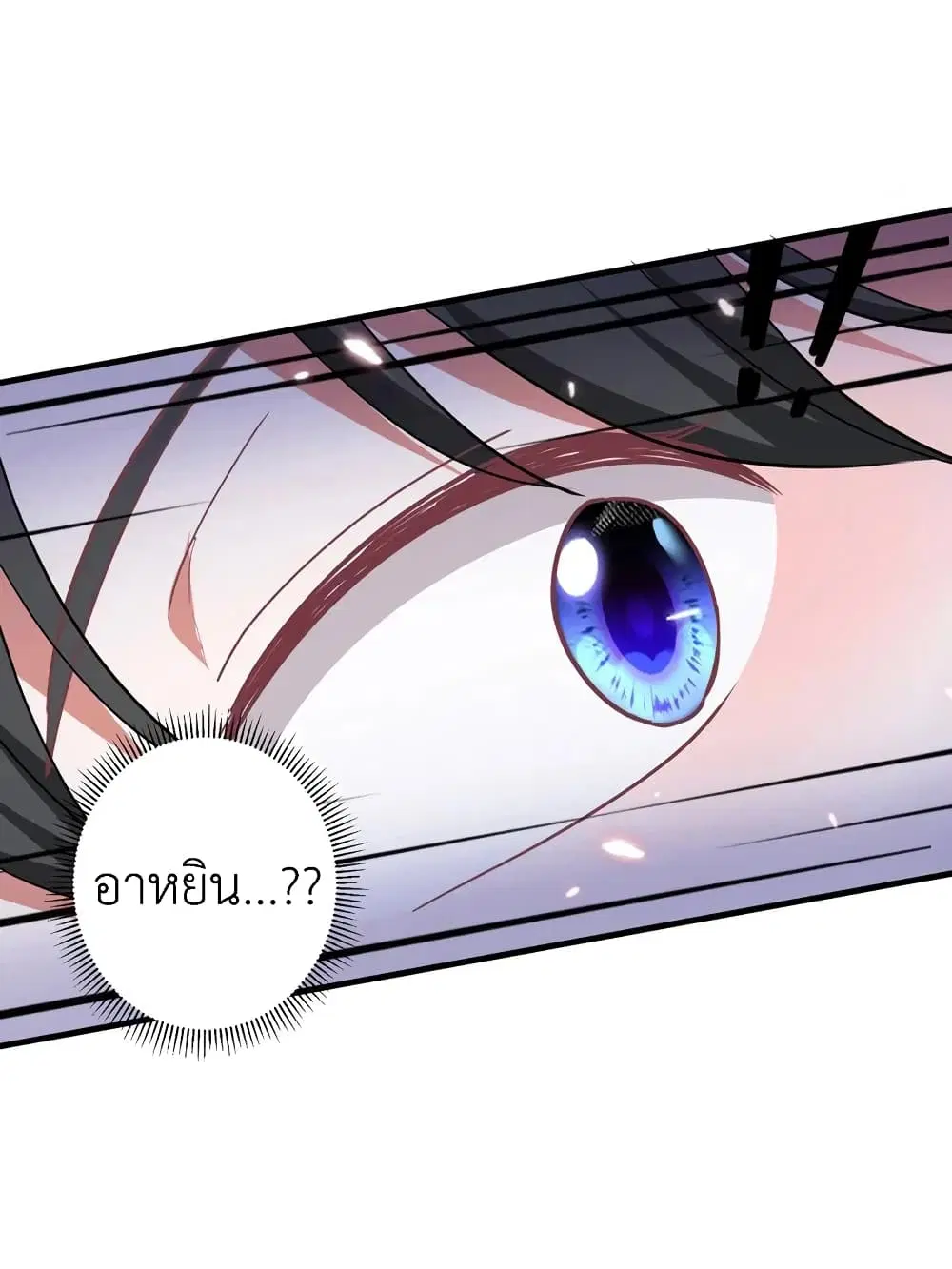 The Big Guy calls me Little Ancestor ตอนที่ 33 หน้า 16