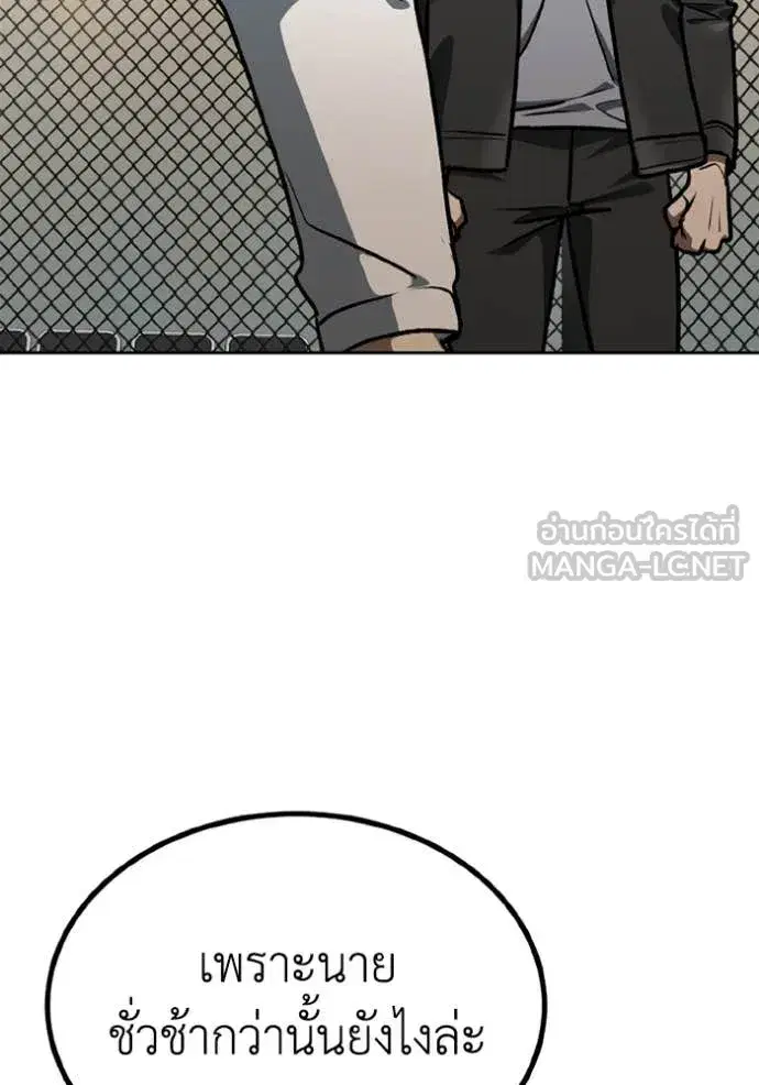 King of the Octagon ตอนที่ 185 หน้า 58