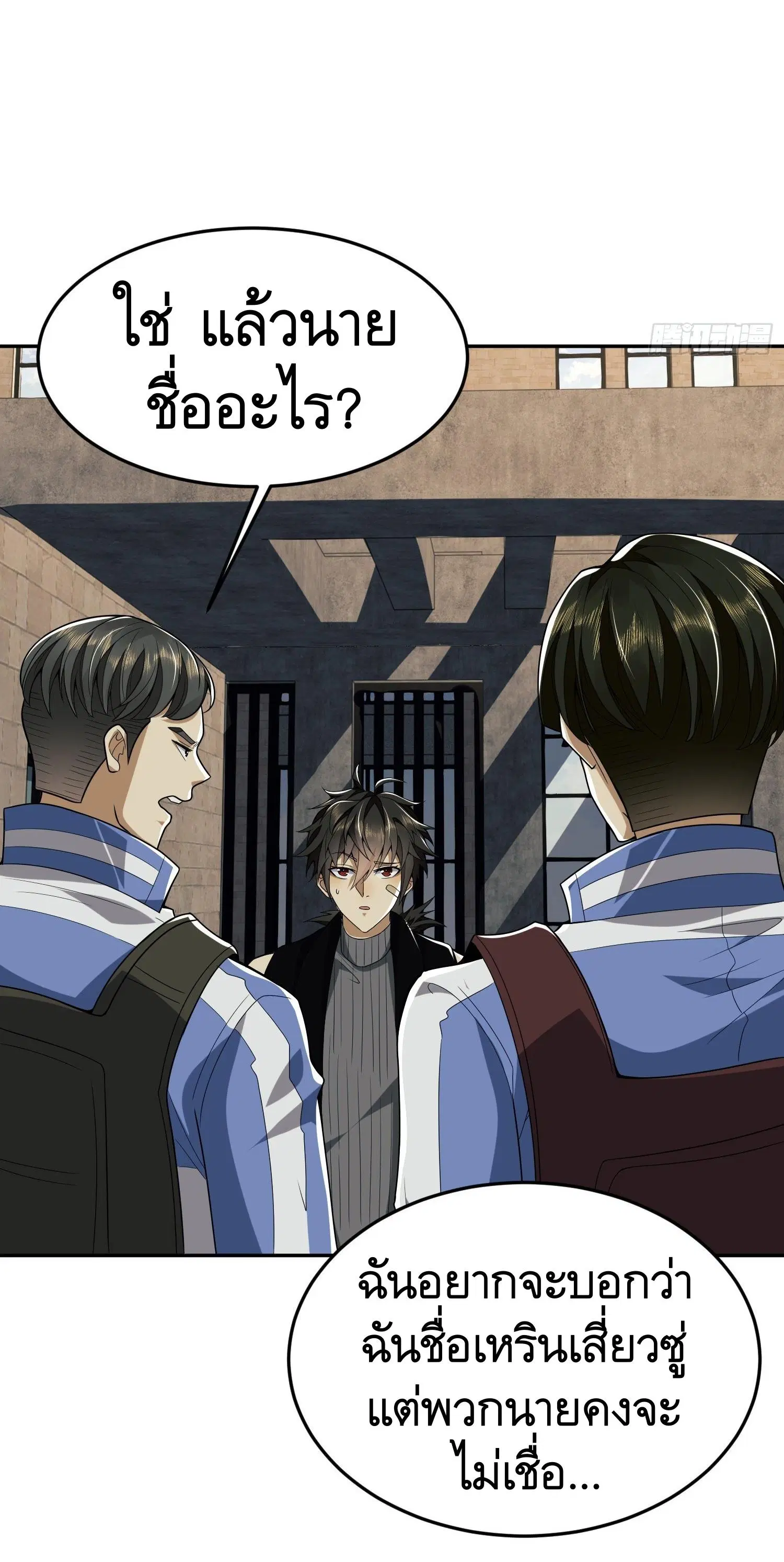The First Order ตอนที่ 68 หน้า 7