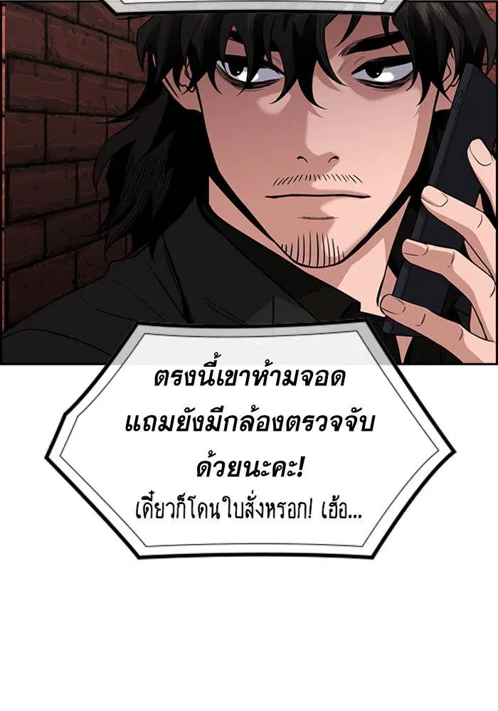 True Education ตอนที่ 46 หน้า 126