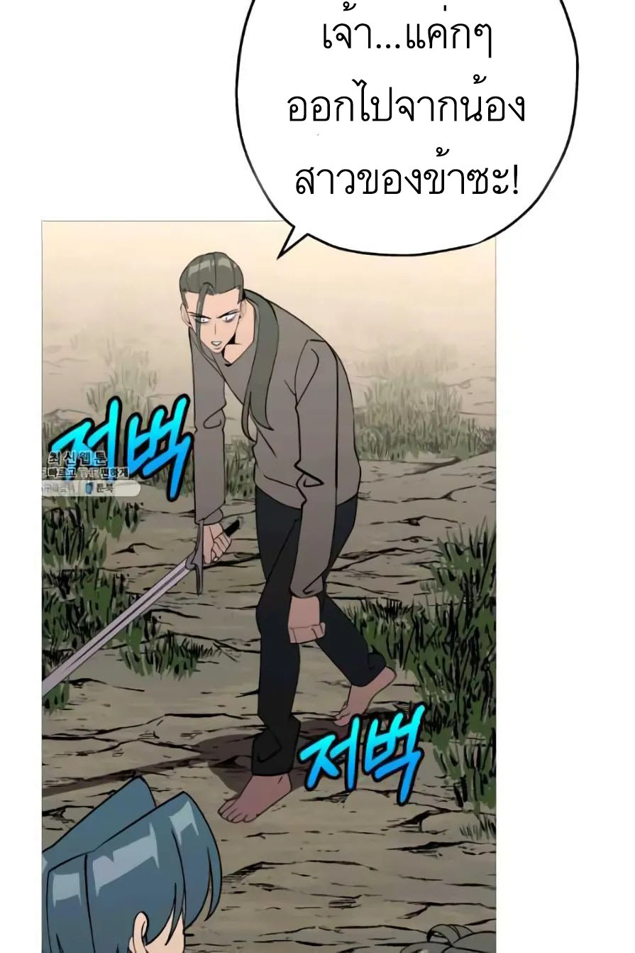 The Story of a Low-Rank จากเบี้ยสู่ราชัน ตอนที่ 57 หน้า 66