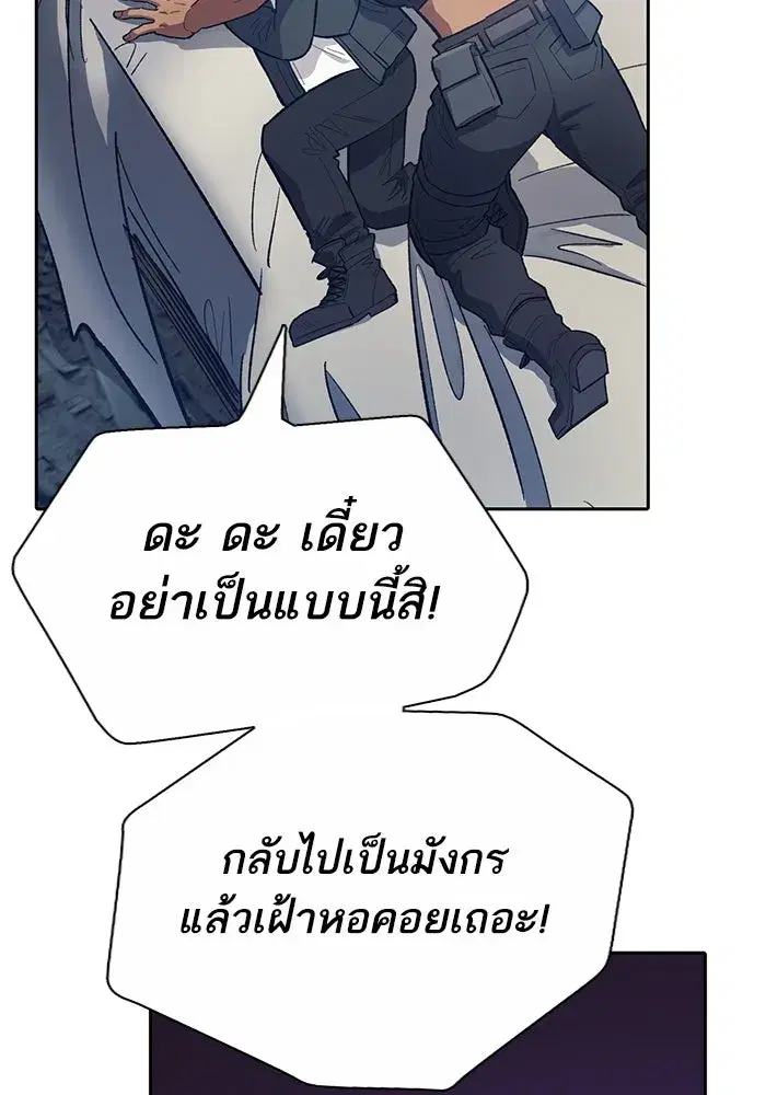 The S-Classes That I Raised (My S-Class Hunters) ตอนที่ 85 หน้า 50