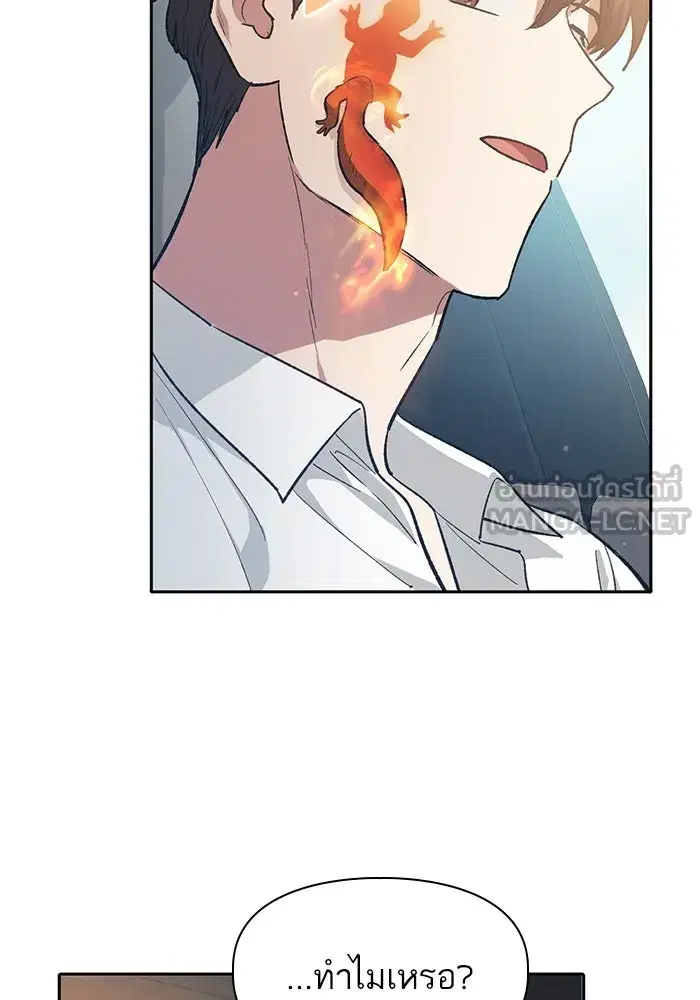 The S-Classes That I Raised (My S-Class Hunters) ตอนที่ 80 หน้า 78