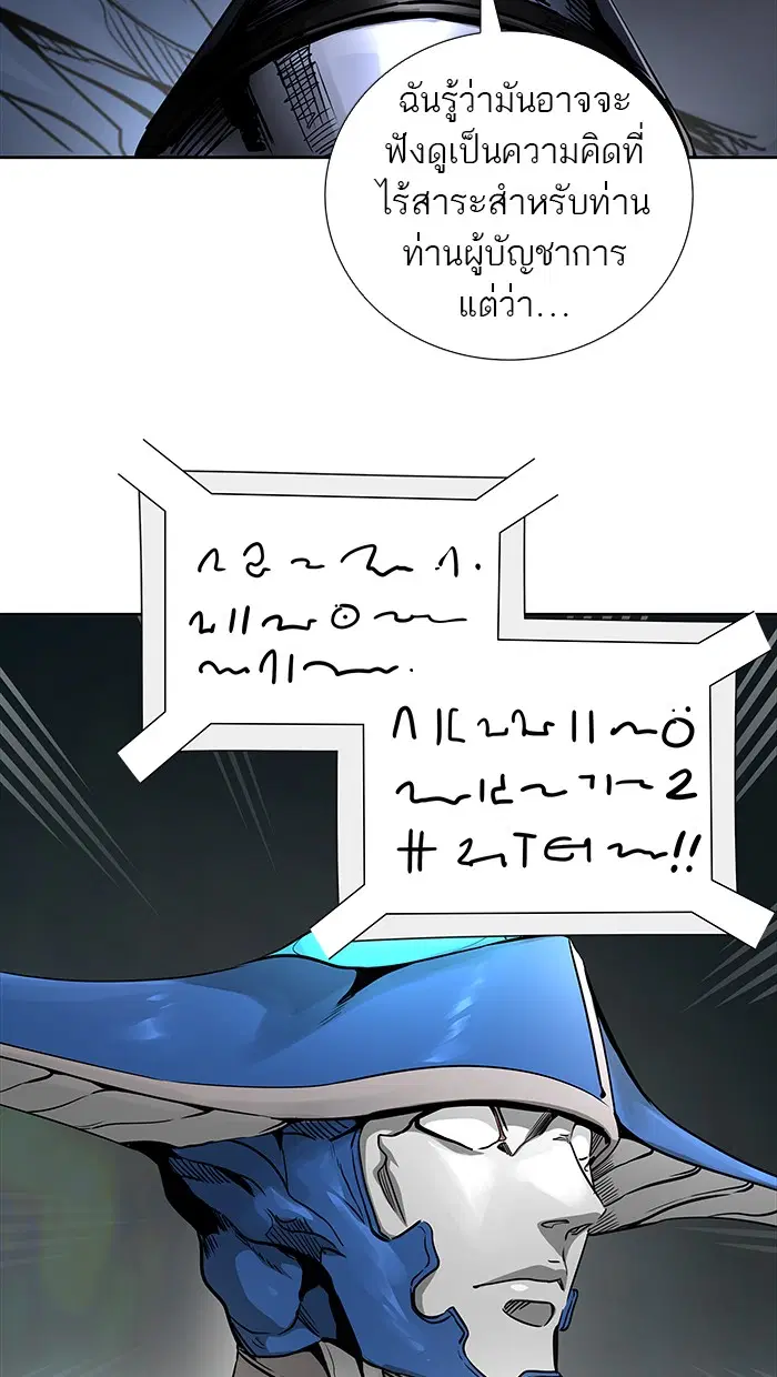 Tower of God ตอนที่ 474 หน้า 46