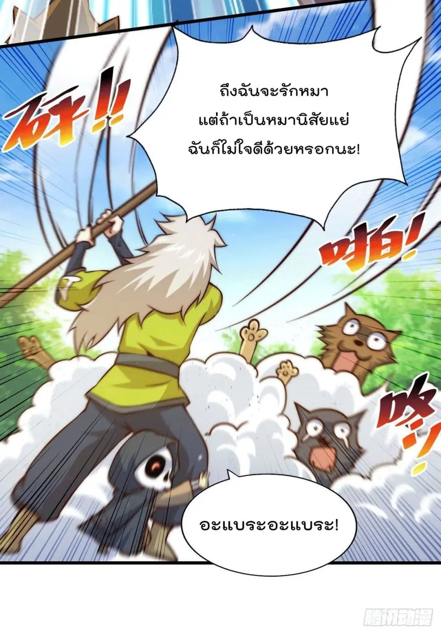 Who is your Daddy ตอนที่ 54 หน้า 45