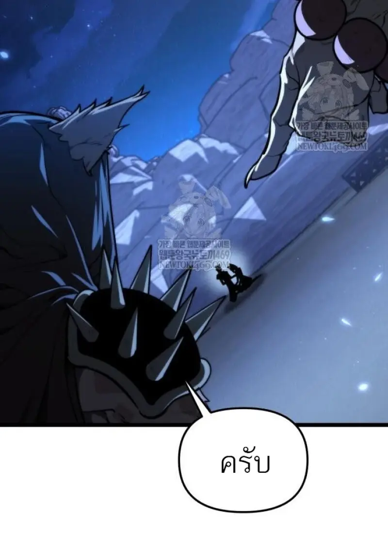 Reincarnator ผู้หวนคืน ตอนที่ 117 หน้า 64