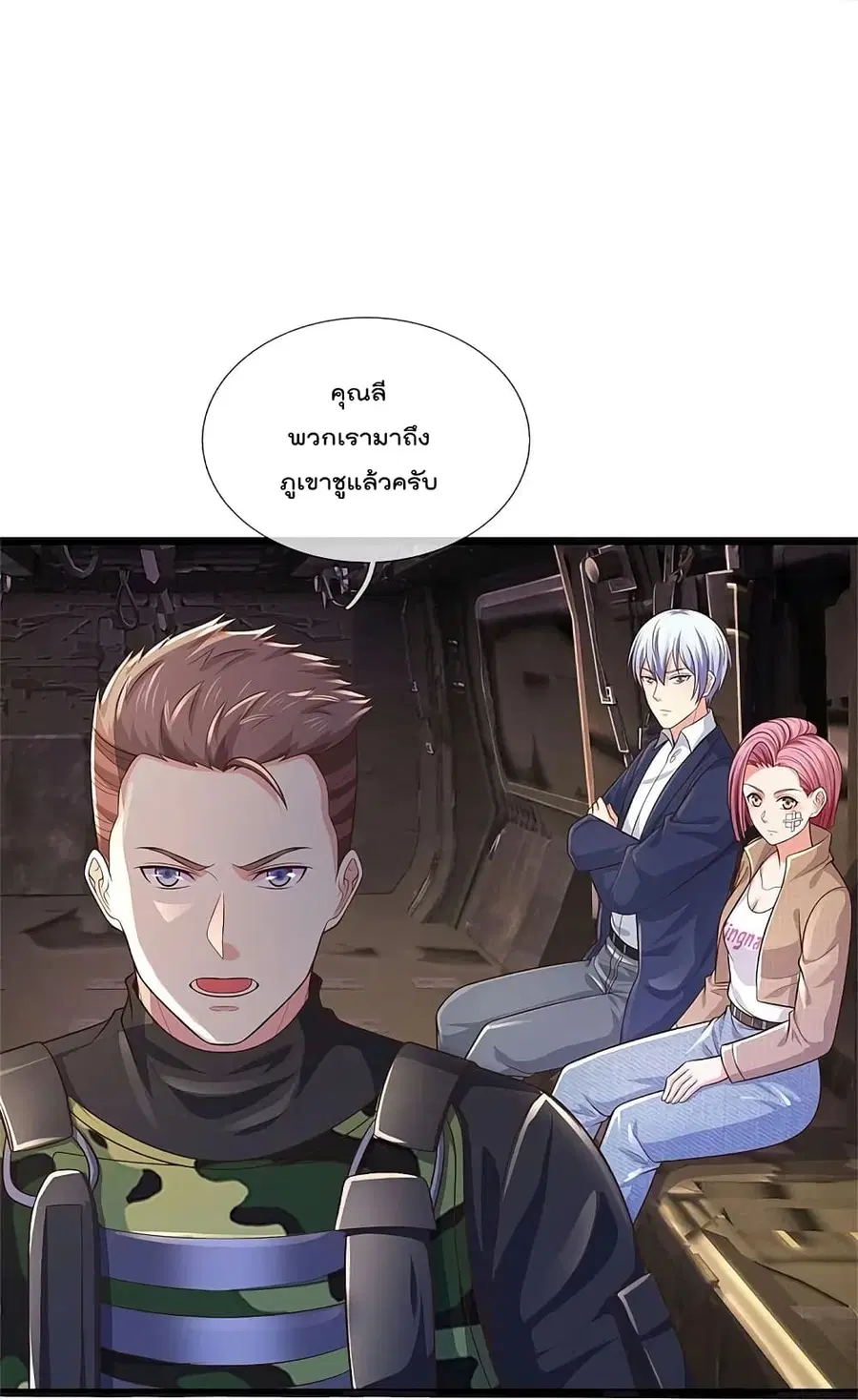 I’m the Great Immortal ตอนที่ 373 หน้า 14