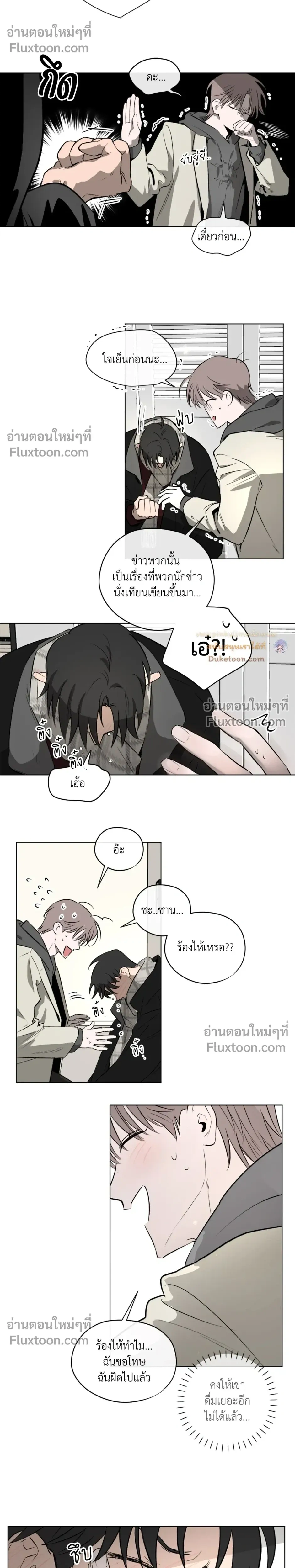 Behind Scandal – บีไฮนด์ สแกนดัล ตอนที่ 2 หน้า 17