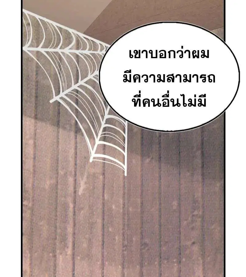 Mightiest Melee Magician สุดยอดจอมเวทย์สายประชิด ตอนที่ 49 หน้า 125