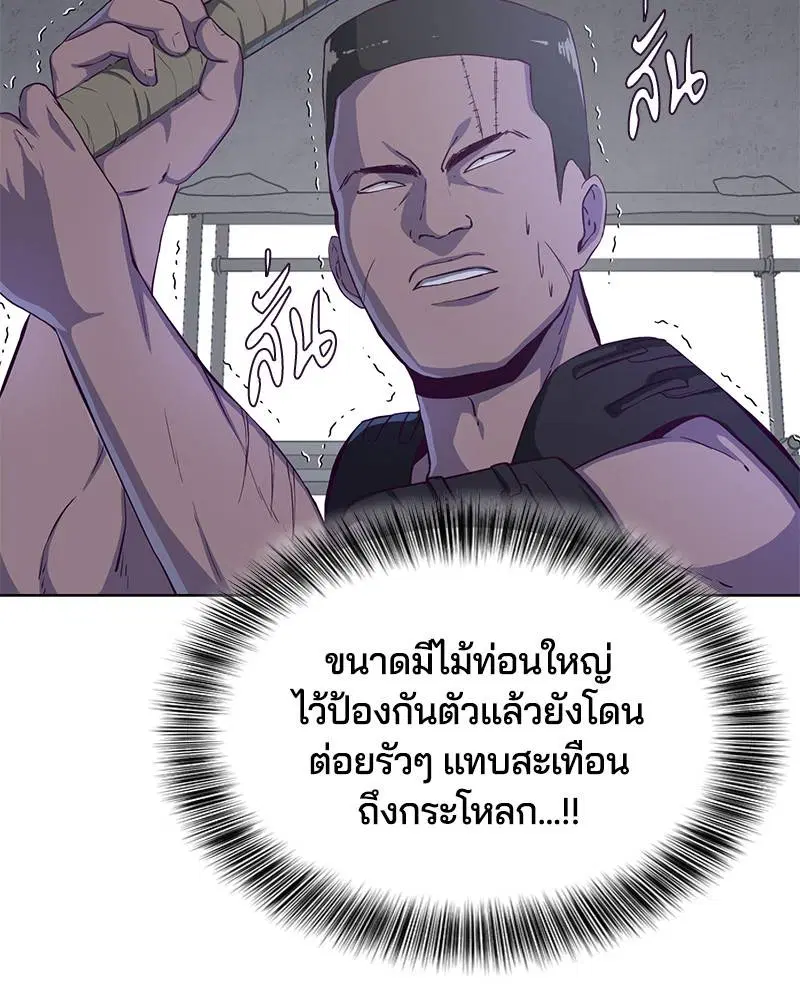 The Boy of Death ตอนที่ 60 หน้า 83