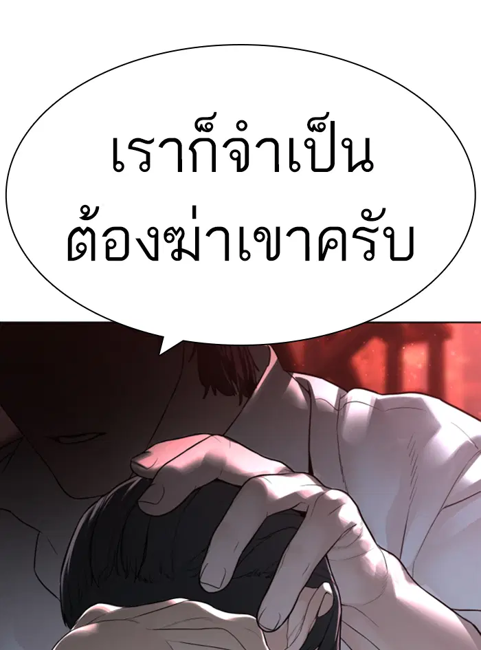 How to Fight ตอนที่ 142 หน้า 18