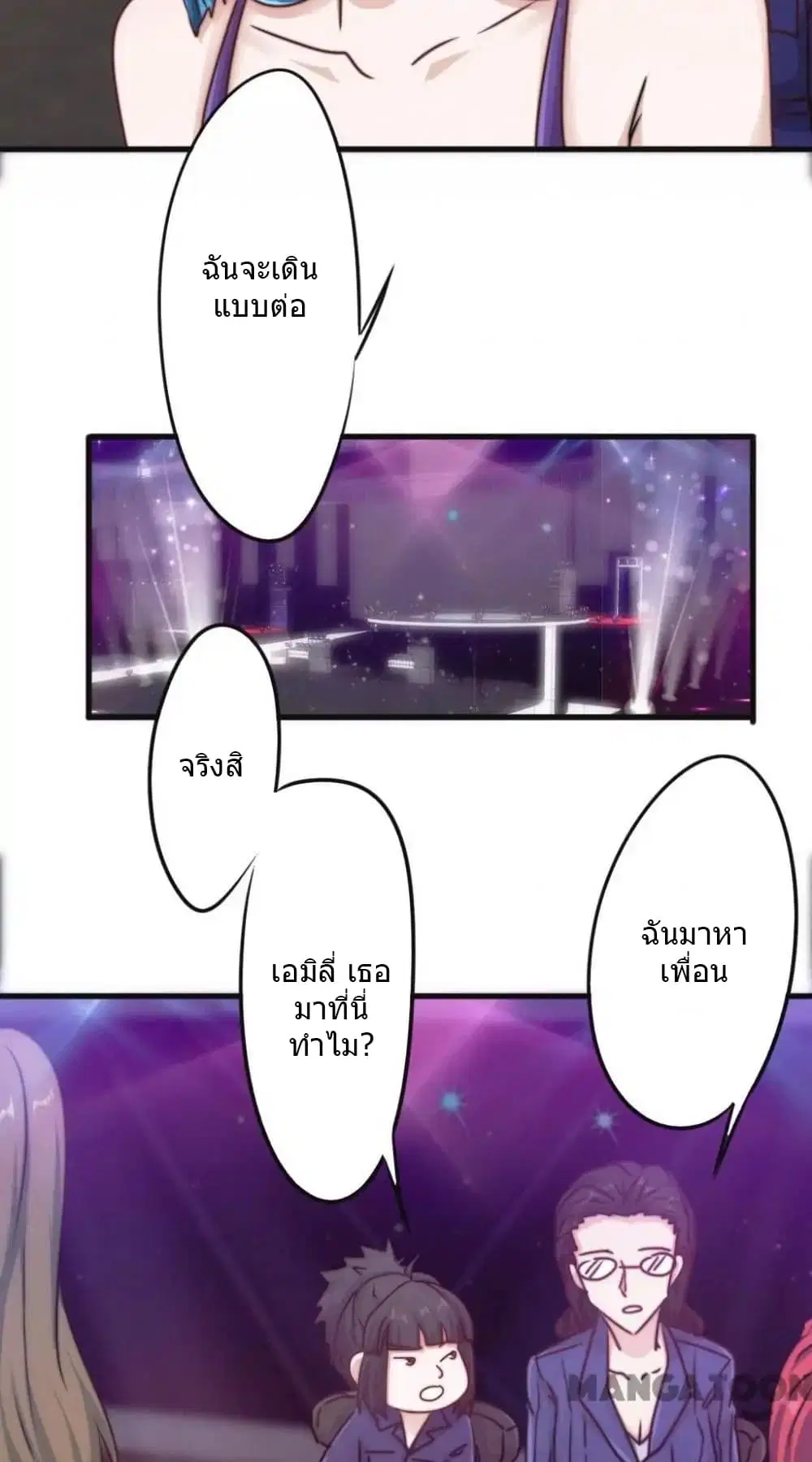 Strongest Worker ตอนที่ 117 หน้า 10