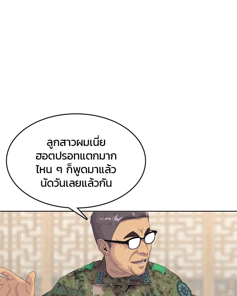 Kitchen Soldier ตอนที่ 157 หน้า 15