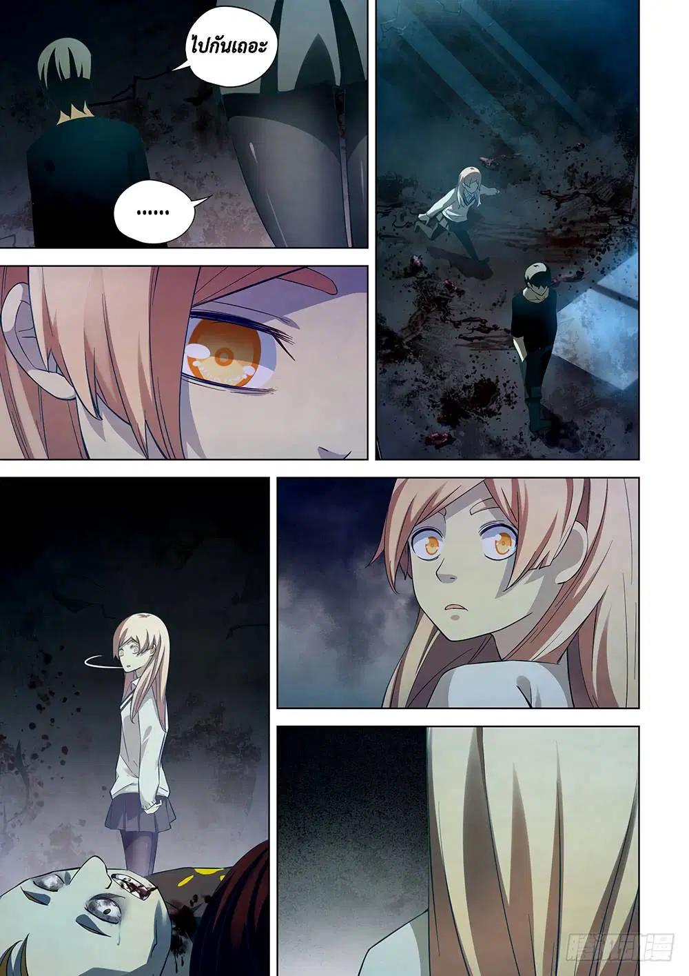 The Last Human ตอนที่ 48 หน้า 11