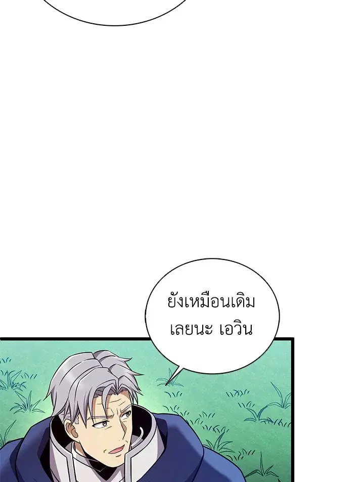 Arcane Sniper ตอนที่ 161 หน้า 22
