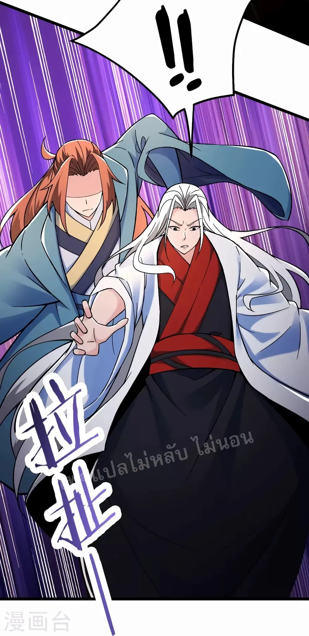 My Harem is All Female Students ตอนที่ 128 หน้า 15