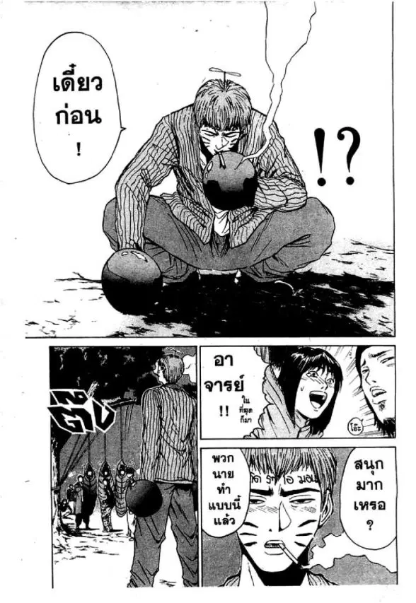 GTO : Great Teacher Onizuka ตอนที่ 27 หน้า 4