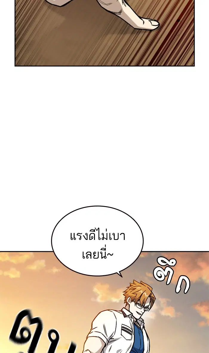 Study Group ตอนที่ 140 หน้า 95