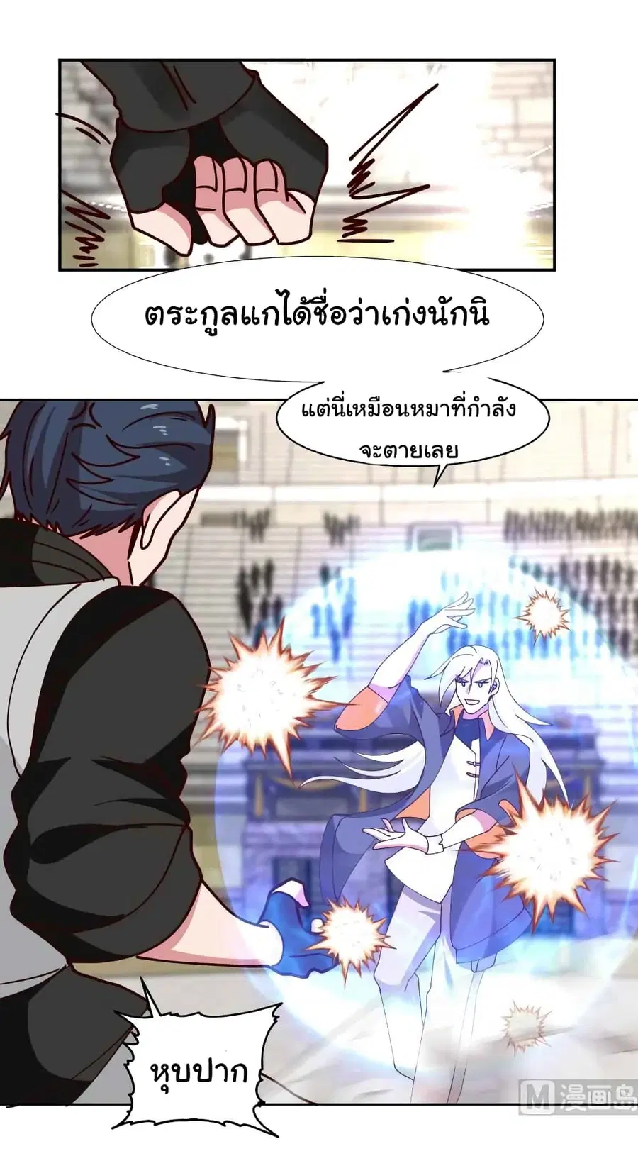 I Have a Dragon in My Body ตอนที่ 438 หน้า 7